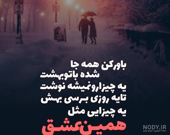 عکس نوشته تتلو من باهات قهرم عکس نوشته تتلو من باهات قهرم