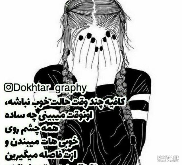 عکس نوشته جدایی پدر عکس نوشته جدایی پدر