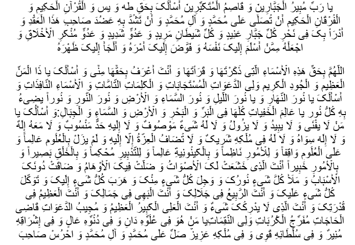 عکس نوشته حرزامام جواد