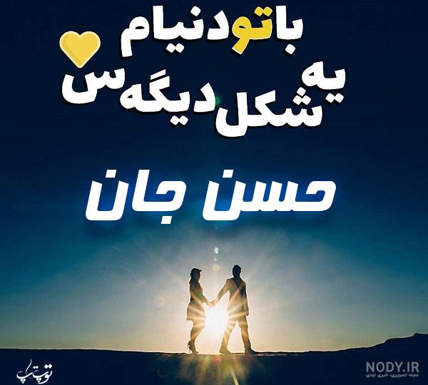 عکس نوشته حسین جانم محرم عکس نوشته حسین جانم محرم