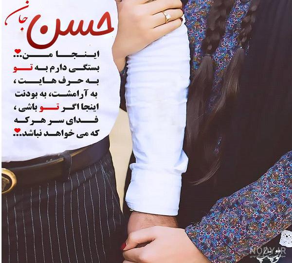 عکس نوشته حسین جانم یلدات مبارک عکس نوشته حسین جانم یلدات مبارک
