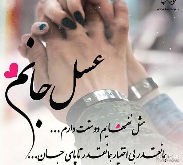عکس نوشته در مورد چشم عسلیا