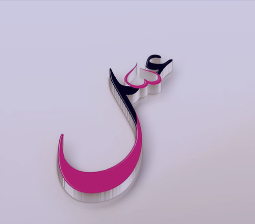 عکس نوشته درباره اسم عسل