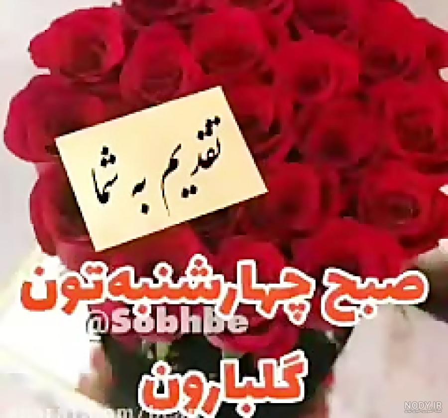 عکس نوشته سلام صبح بخیر روز پنجشنبه