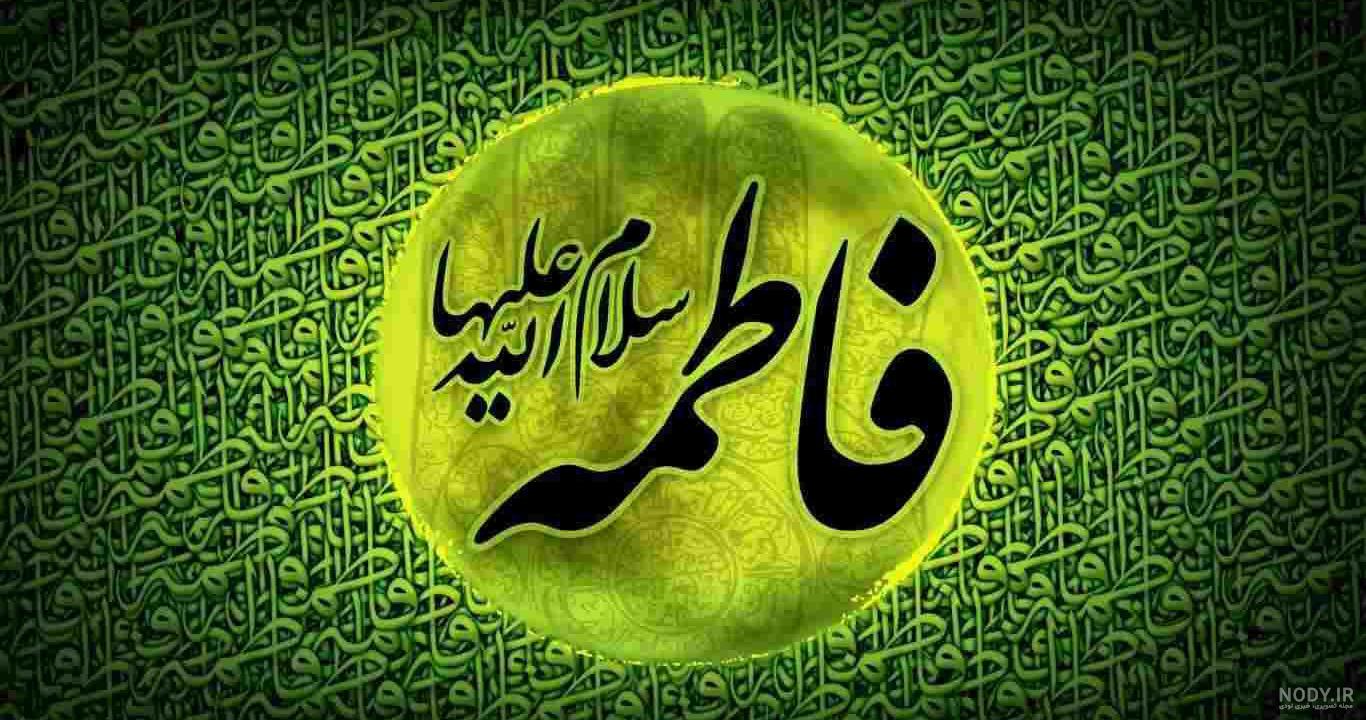 عکس نوشته صلوات حضرت زهرا عکس نوشته صلوات حضرت زهرا