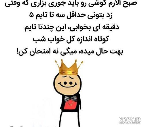 عکس نوشته طنز باحال عکس نوشته طنز باحال