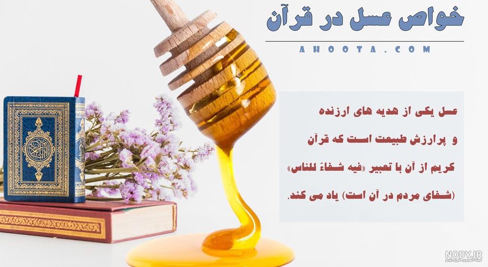 عکس نوشته عسل تولدت مبارک