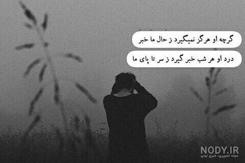عکس نوشته غمگین گنگ