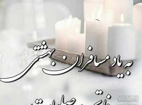 عکس نوشته فاتحه و صلوات عکس نوشته فاتحه و صلوات