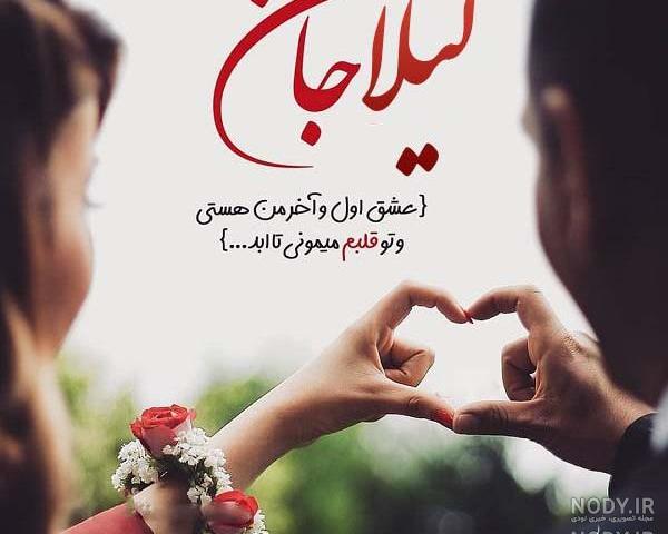 عکس نوشته لیلا مرد