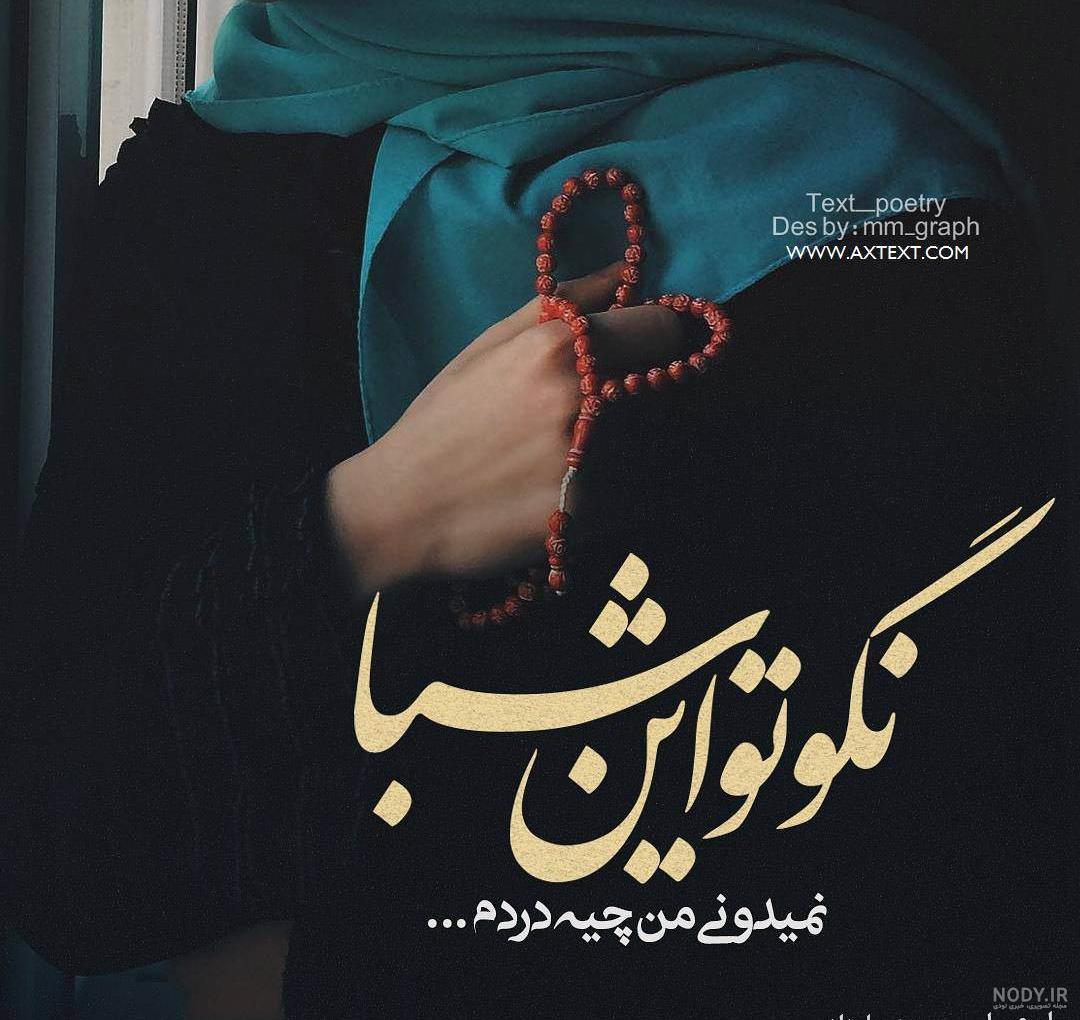 عکس نوشته محمد علیزاده