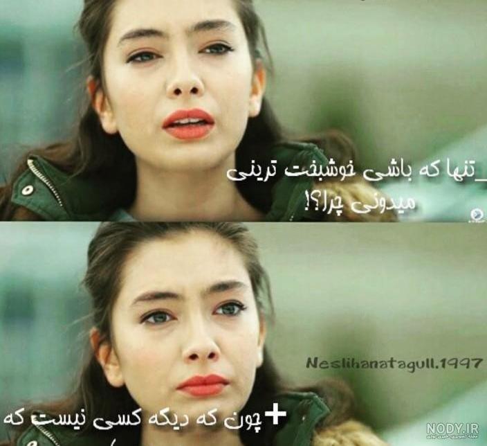 عکس نوشته هانده ارچل طنز