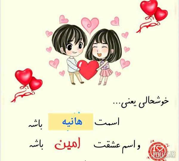 عکس نوشته هانیه و هادی عکس نوشته هانیه و هادی