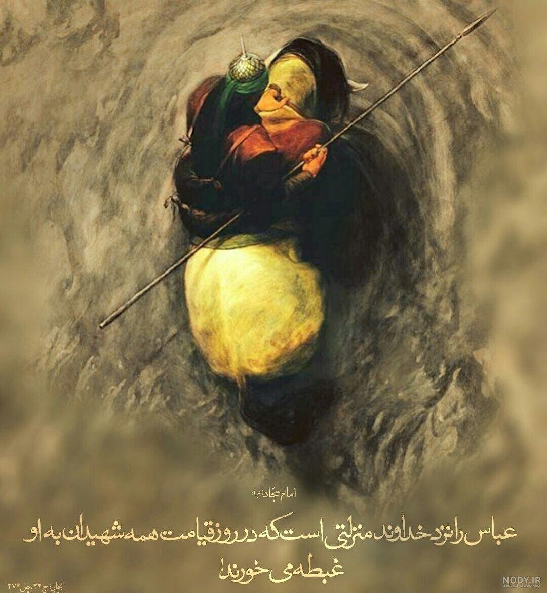 عکس نوشته های احادیث امام سجاد عکس نوشته های احادیث امام سجاد