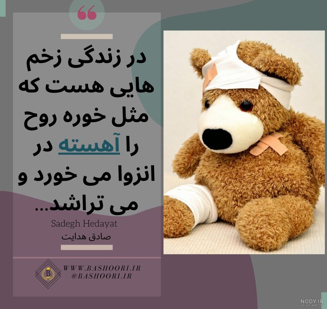 عکس نوشته های صادق واحدی