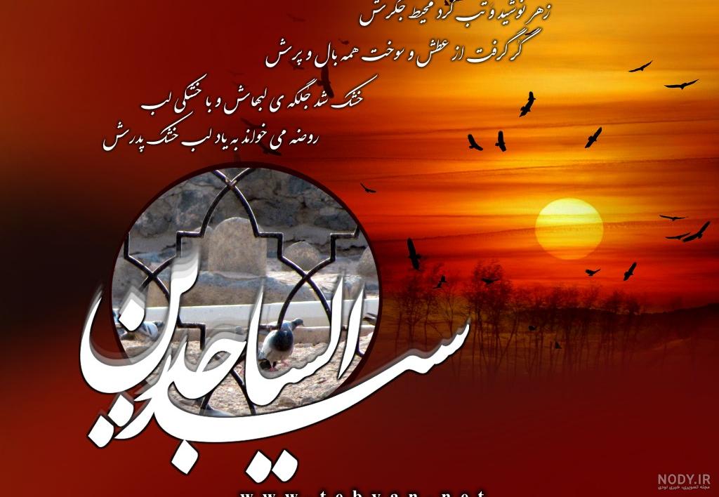 عکس نوشته های میلاد امام جواد عکس نوشته های میلاد امام جواد