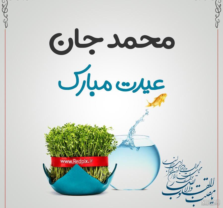 عکس نوشته یاسین جان عکس نوشته یاسین جان