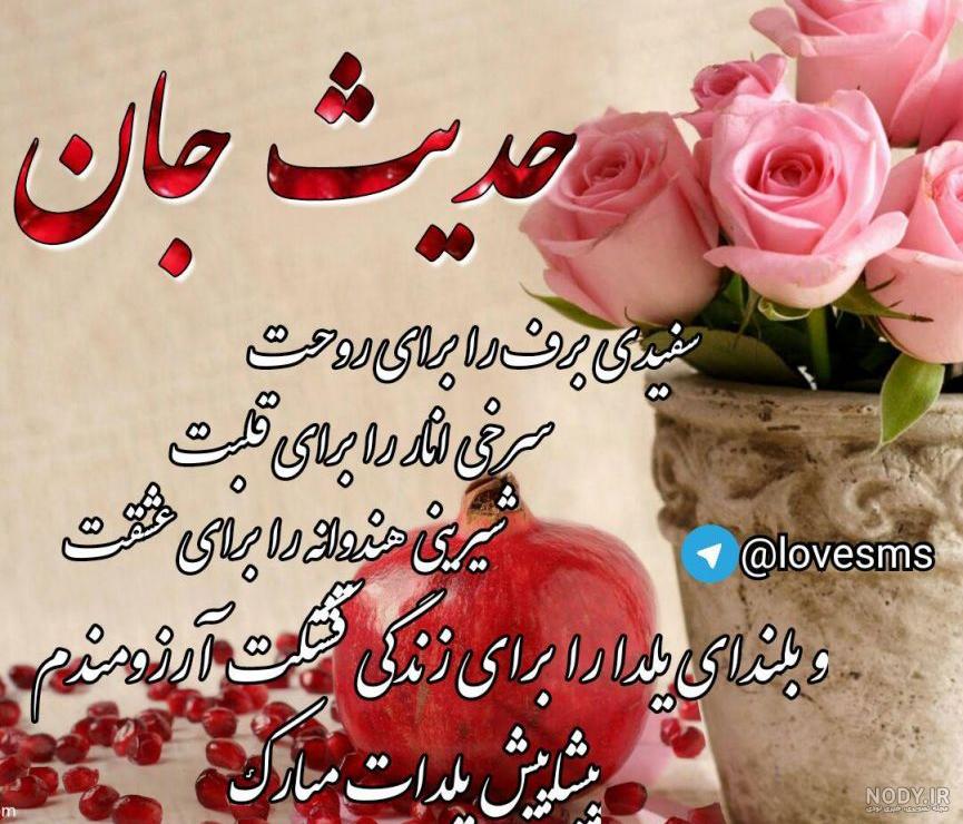 عکس های حدیث برای پروفایل