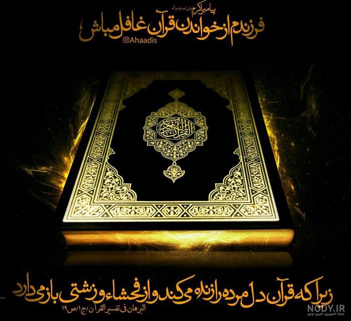 عکس واقعی حضرت محمد عکس واقعی حضرت محمد