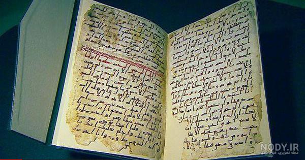 عکس واقعی حضرت محمد در موزه فرانسه عکس واقعی حضرت محمد در موزه فرانسه
