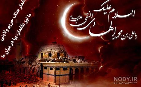 عکس ولادت امام علی النقی