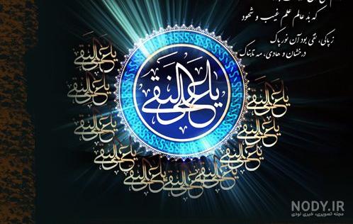 عکس ولادت امام علی النقی الهادی