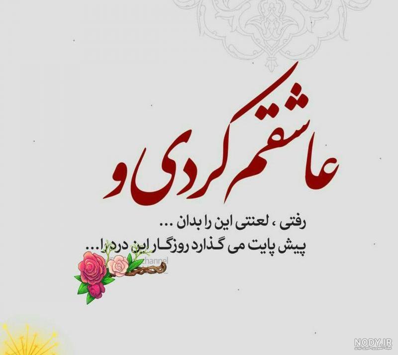 عکس ولنتاین کردی