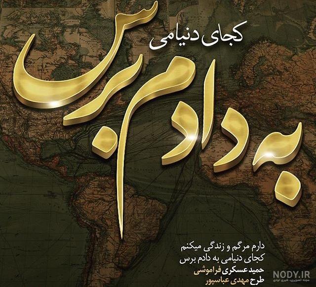 عکس پدر زحمت کش عکس پدر زحمت کش