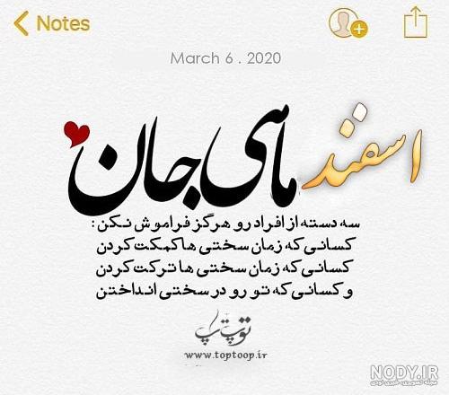 عکس پروفایل دختر اسفند ماهی