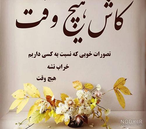 عکس پروفایل طعنه زدن به جاری عکس پروفایل طعنه زدن به جاری