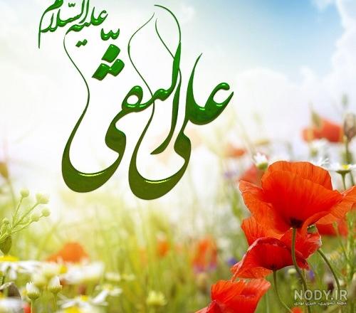 عکس پروفایل ولادت امام علی النقی
