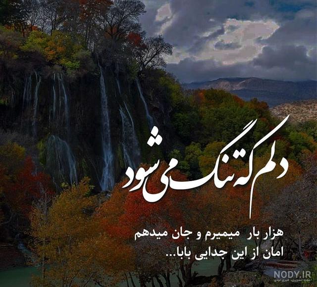 عکس پروفایل پدر دختری بدون متن عکس پروفایل پدر دختری بدون متن