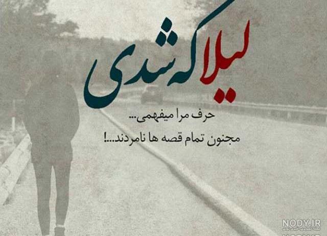 عکس کیک تولد با اسم لیلا عکس کیک تولد با اسم لیلا