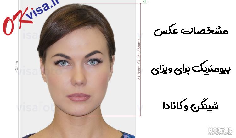 عکس گذرنامه در پلیس 10 عکس گذرنامه در پلیس 10