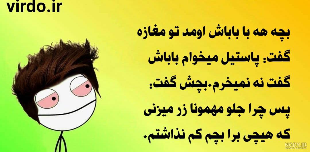 عکسهای خنده دار جدید عکسهای خنده دار جدید