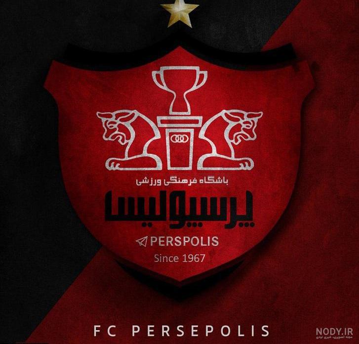 عکسهای لاکچری پرسپولیس عکسهای لاکچری پرسپولیس