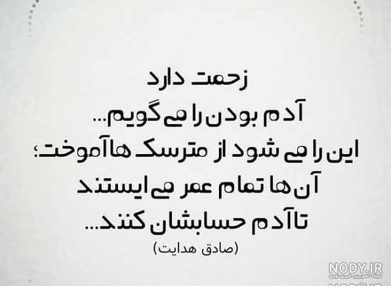 فرزندان صادق هدایت