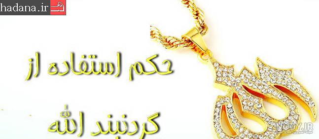 قیمت پلاک طلا اسم مریم انگلیسی
