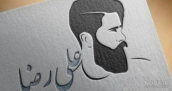 لوگو اسم علیرضا لوگو اسم علیرضا