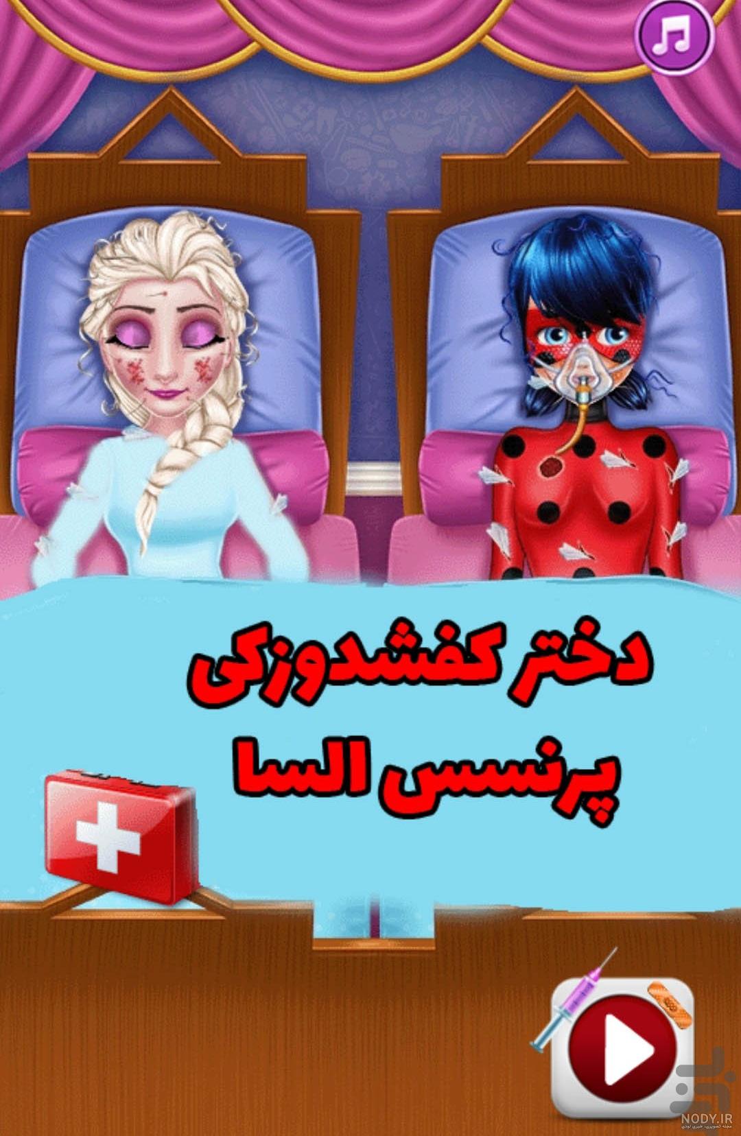 لیدی باگ در دنیای واقعی دوبله فارسی