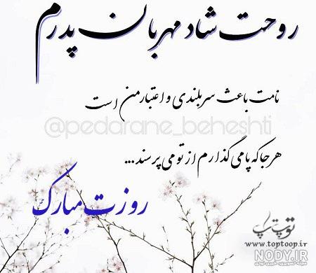مادر صلواتی یعنی چه
