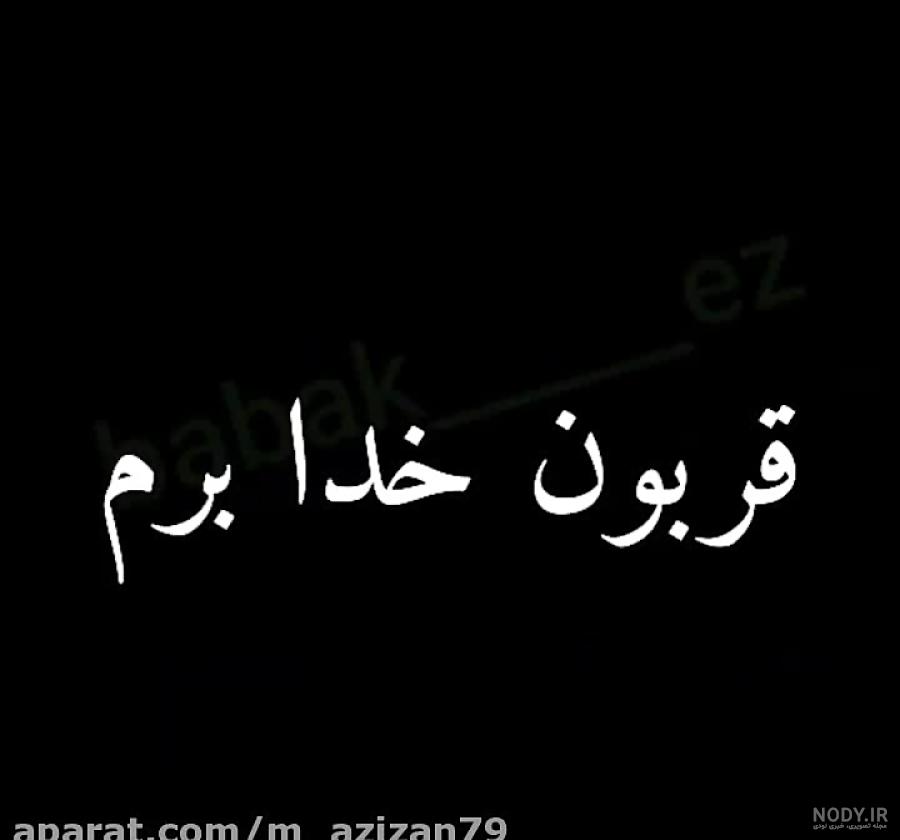 متن درباره حکمت خدا