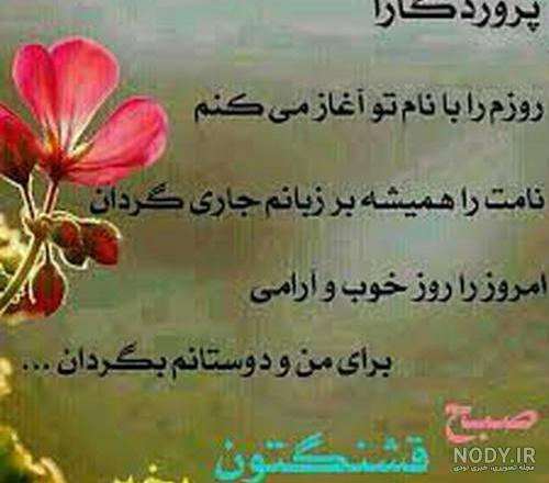 متن صبح بخیر روز چهارشنبه