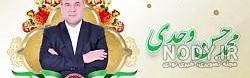 محمدرضا توسلی محلاتی