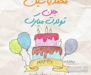 معنی اسم امیر یاسین