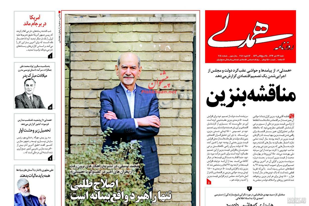 مقاله در مورد مجمع تشخیص مصلحت نظام