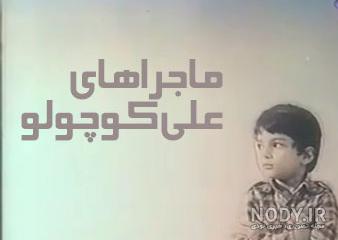 مهدی امینی لات کیست