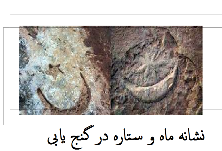 نام یک سنگ که در جواهرسازی کاربرد دارد نام یک سنگ که در جواهرسازی کاربرد دارد