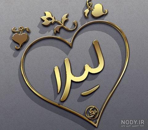 نوشته لیلا به انگلیسی نوشته لیلا به انگلیسی