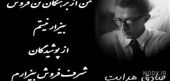همسر صادق هدایت